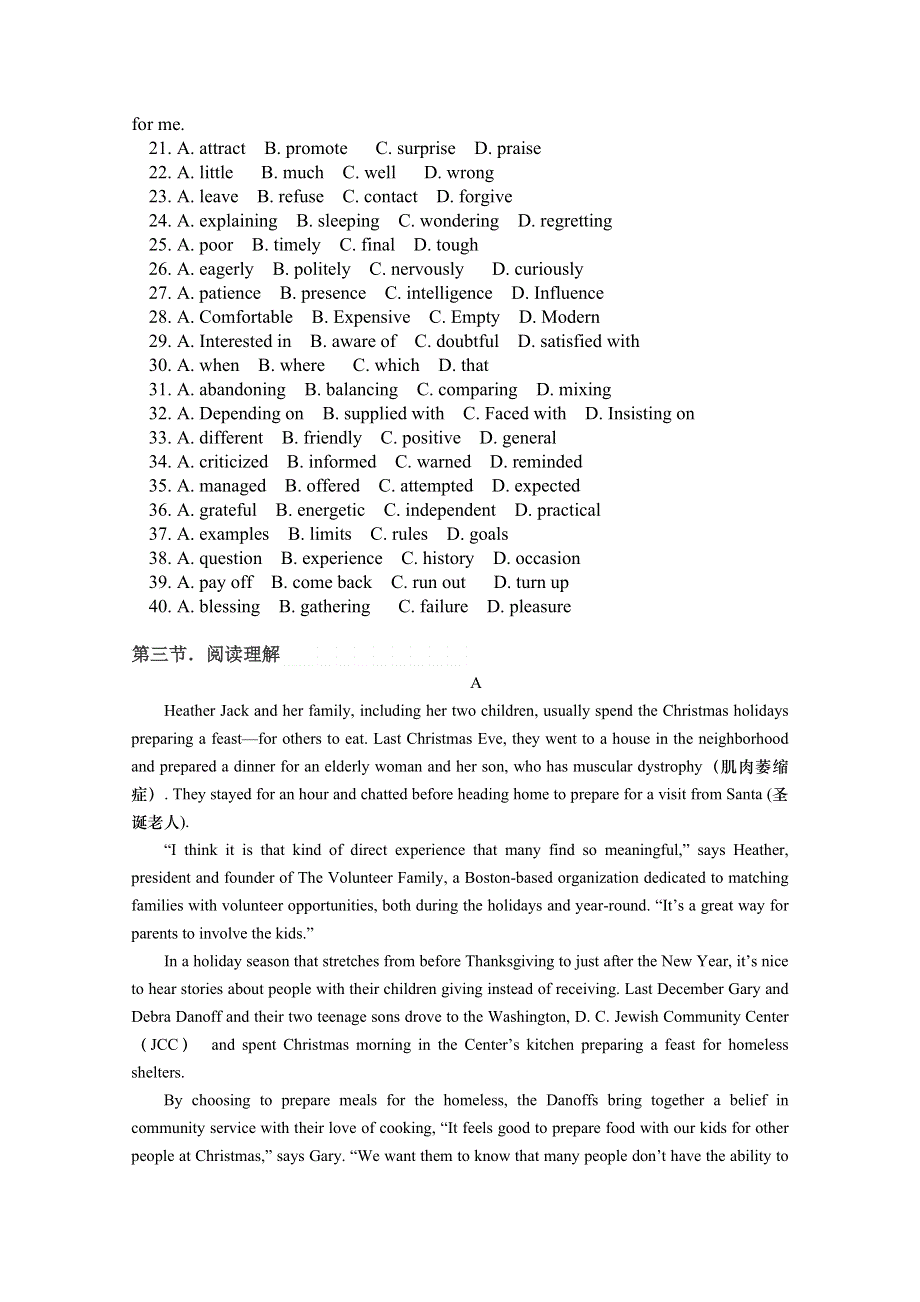 山东省乳山市第一中学2015届高三10月第二次自主练习英语试题 WORD版含答案.doc_第3页