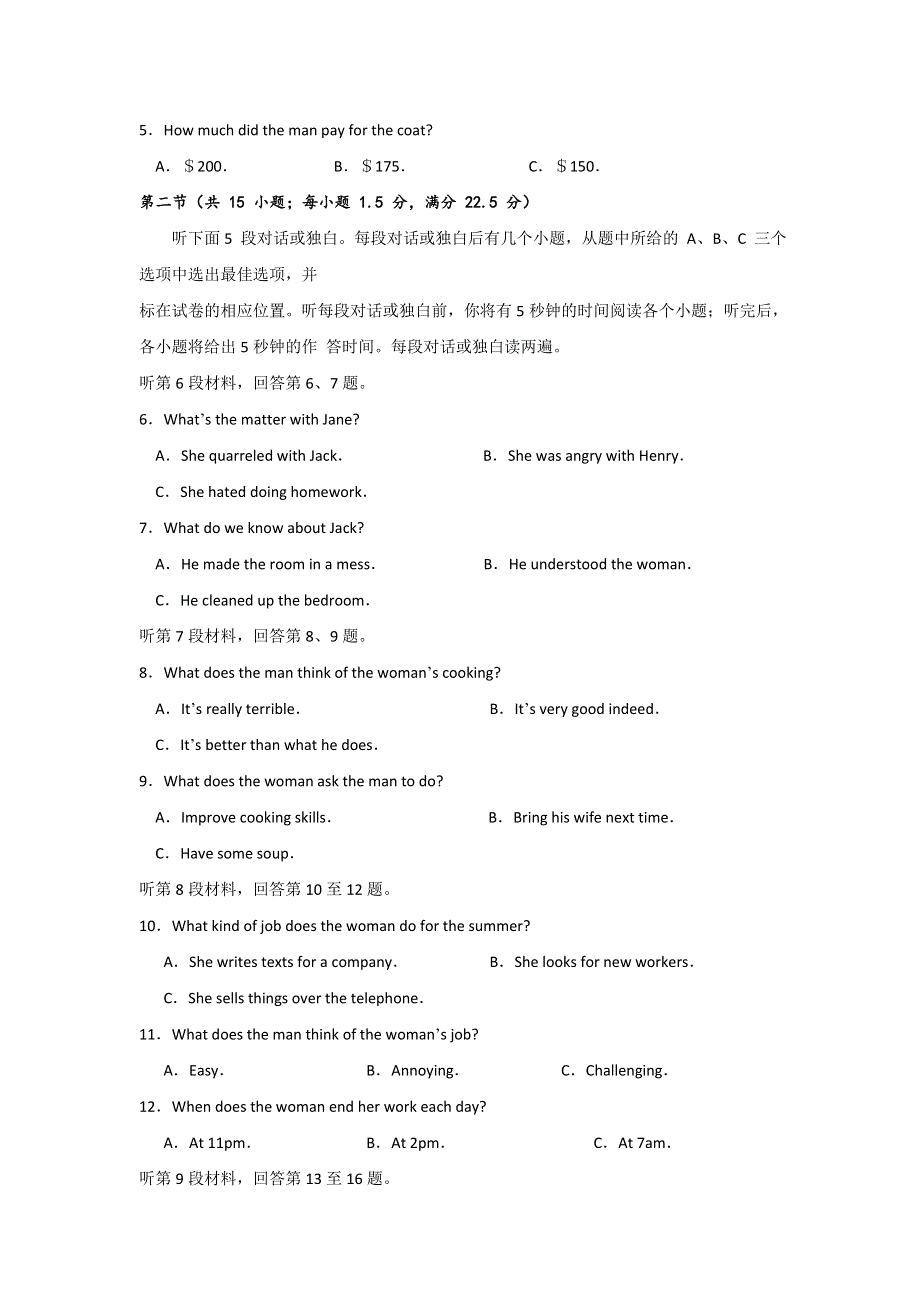 四川省成都市龙泉第二中学2019届高三9月月考英语试题 WORD版含答案.doc_第2页