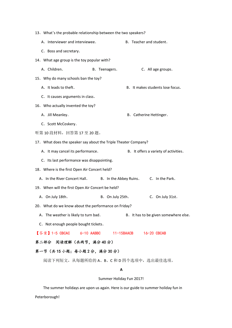 四川省成都市龙泉第二中学2019届高三9月月考英语试题 WORD版含答案.doc_第3页