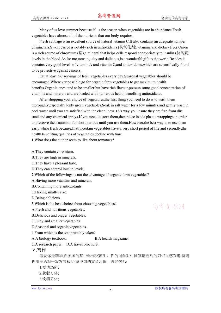 《新教材》2021-2022学年高中英语人教版选择性必修第二册课后巩固提升：UNIT 3　SECTION D　USING LANGUAGE（Ⅱ） & ASSESSING YOUR PROGRESS WORD版含答案.docx_第2页