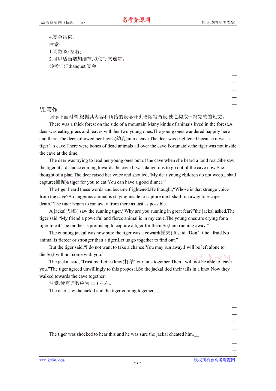 《新教材》2021-2022学年高中英语人教版选择性必修第二册课后巩固提升：UNIT 3　SECTION D　USING LANGUAGE（Ⅱ） & ASSESSING YOUR PROGRESS WORD版含答案.docx_第3页