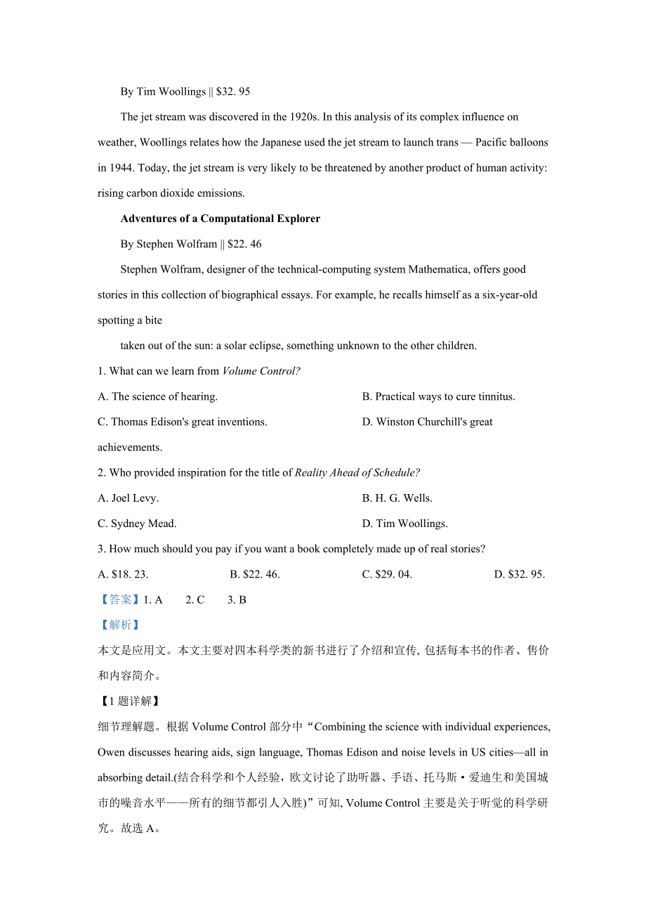 广东省2021届高三普通高中学业质量联合测评英语试题 WORD版含解析.doc_第2页