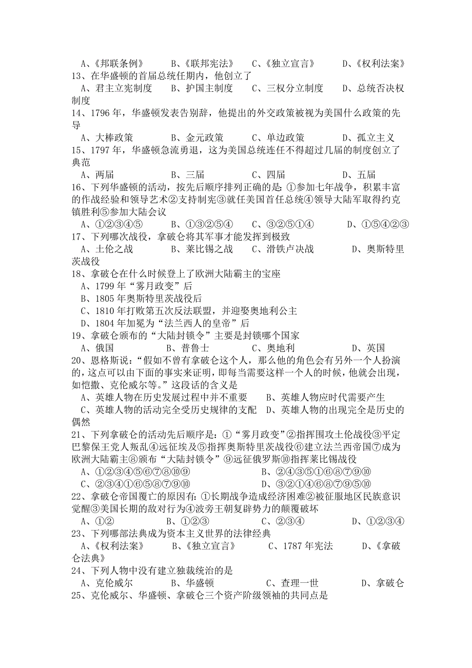 《优教通》高二历史人教版选修4同步练习：第三单元 资产阶级杰出人物3 WORD版含答案.doc_第2页