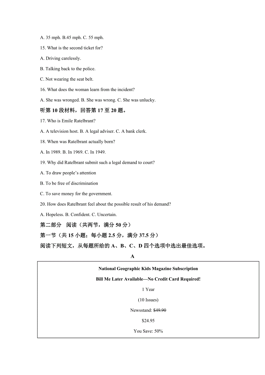 广东省2021届高三新高考适应性测试卷（一）英语试题 WORD版含解析.doc_第3页