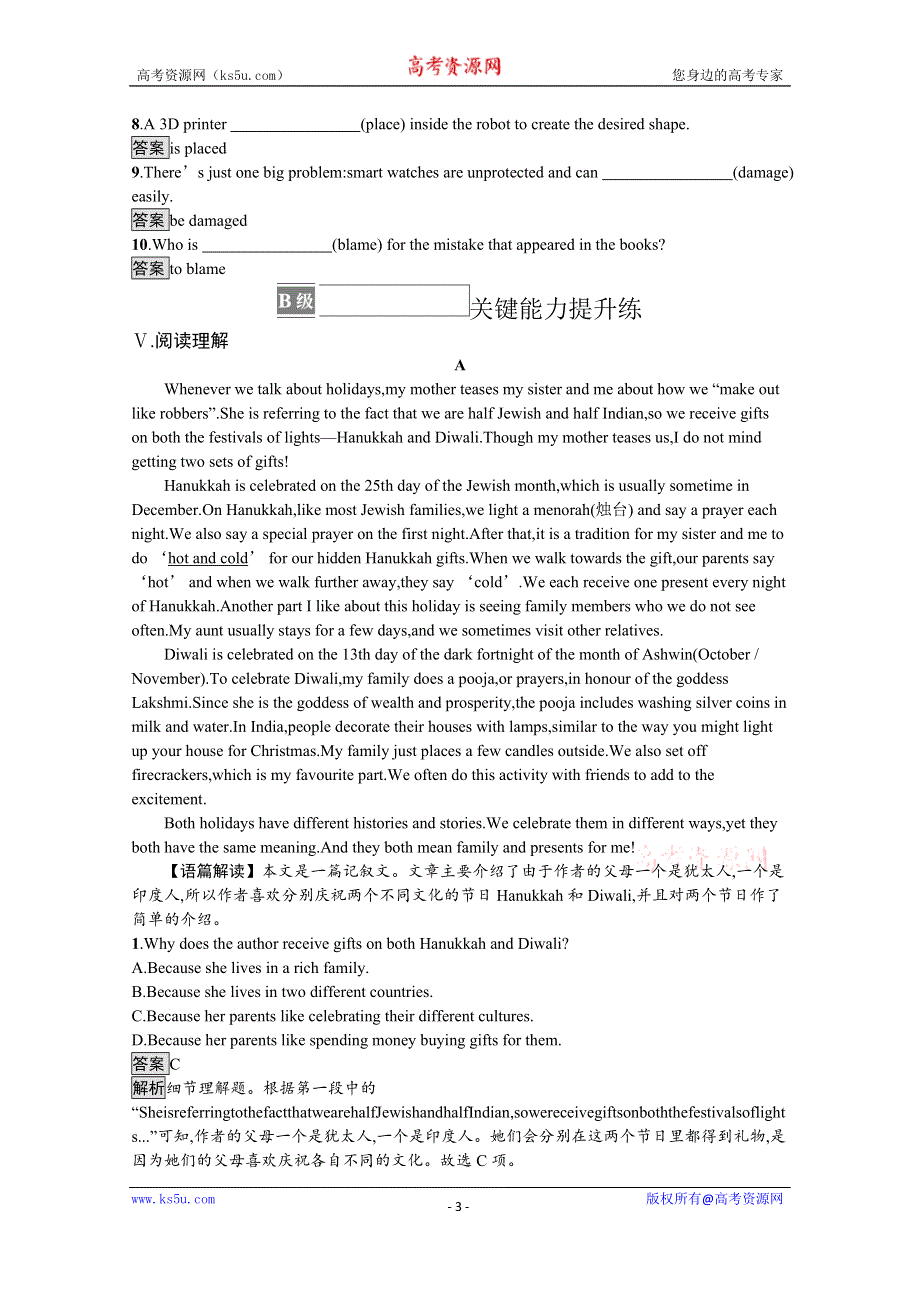 《新教材》2021-2022学年高中英语北师大版必修第一册练习：UNIT 3　SECTION A　TOPIC TALK & LESSON 1 WORD版含解析.docx_第3页