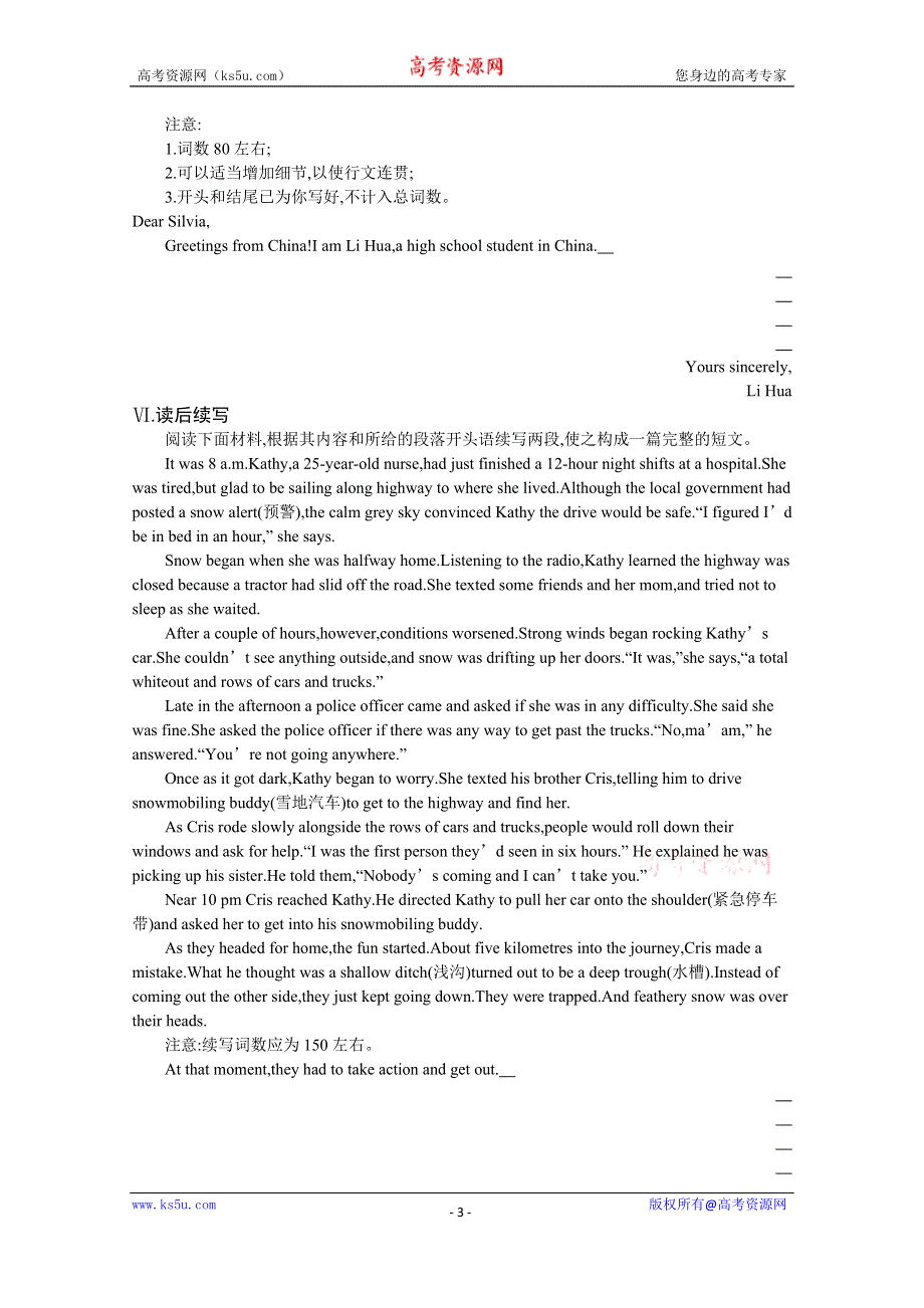 《新教材》2021-2022学年高中英语人教版选择性必修第二册课后巩固提升：UNIT 4　SECTION D　USING LANGUAGE（Ⅱ） & ASSESSING YOUR PROGRESS WORD版含答案.docx_第3页