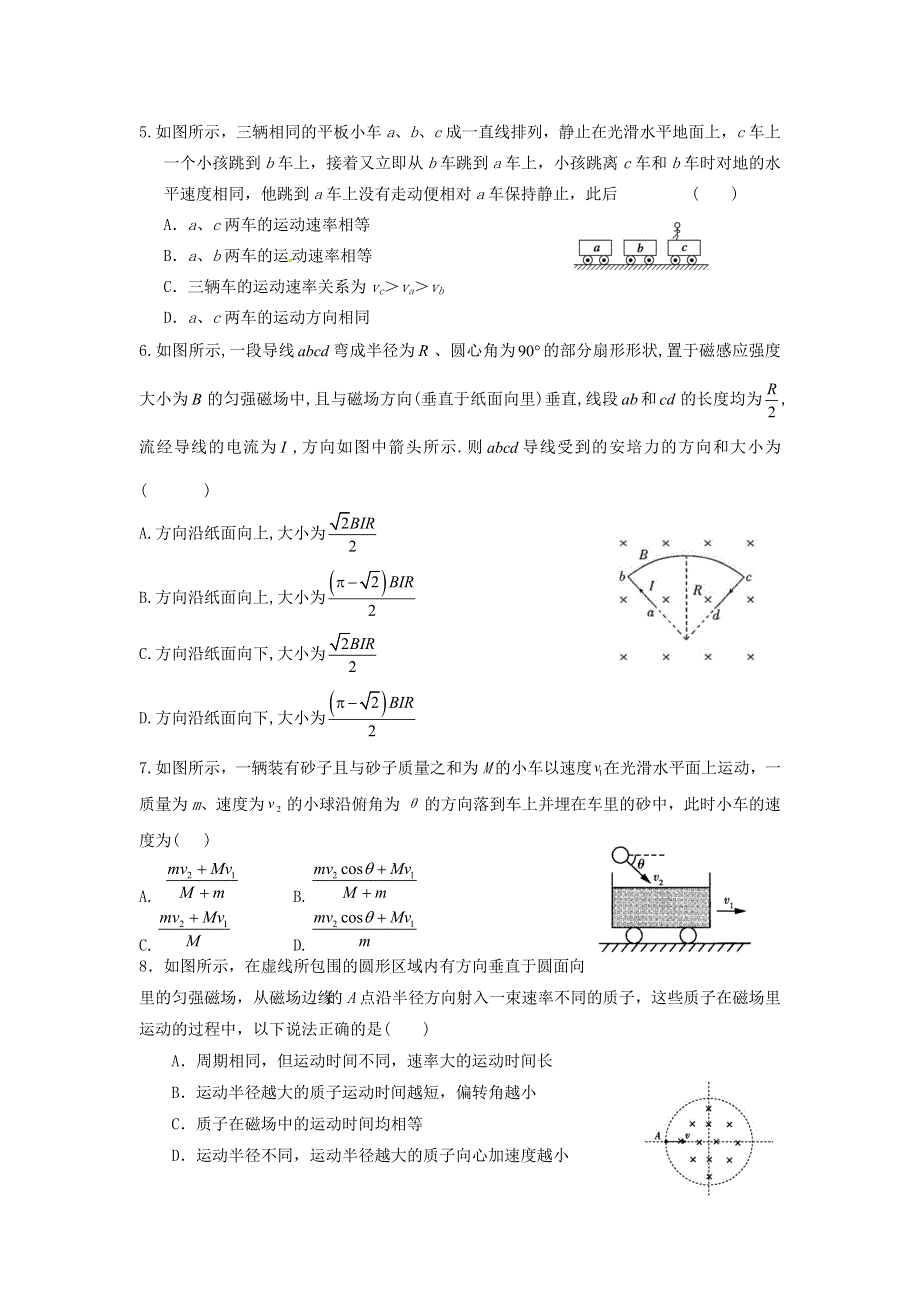 山东省乳山市第一中学2020-2021学年高二物理上学期第二次月考试题.doc_第2页