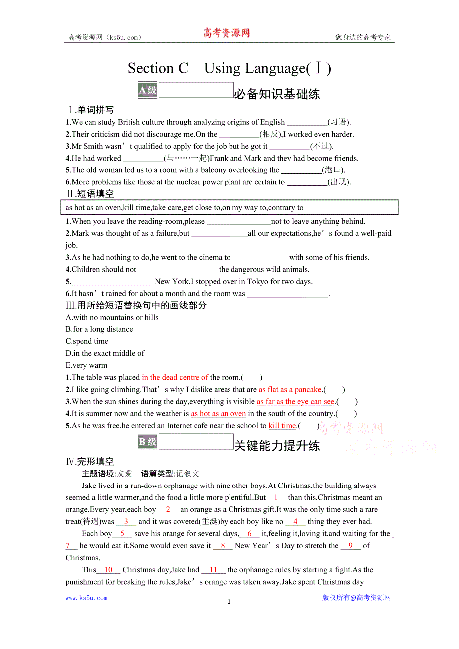 《新教材》2021-2022学年高中英语人教版选择性必修第二册课后巩固提升：UNIT 4　SECTION C　USING LANGUAGE（Ⅰ） WORD版含答案.docx_第1页