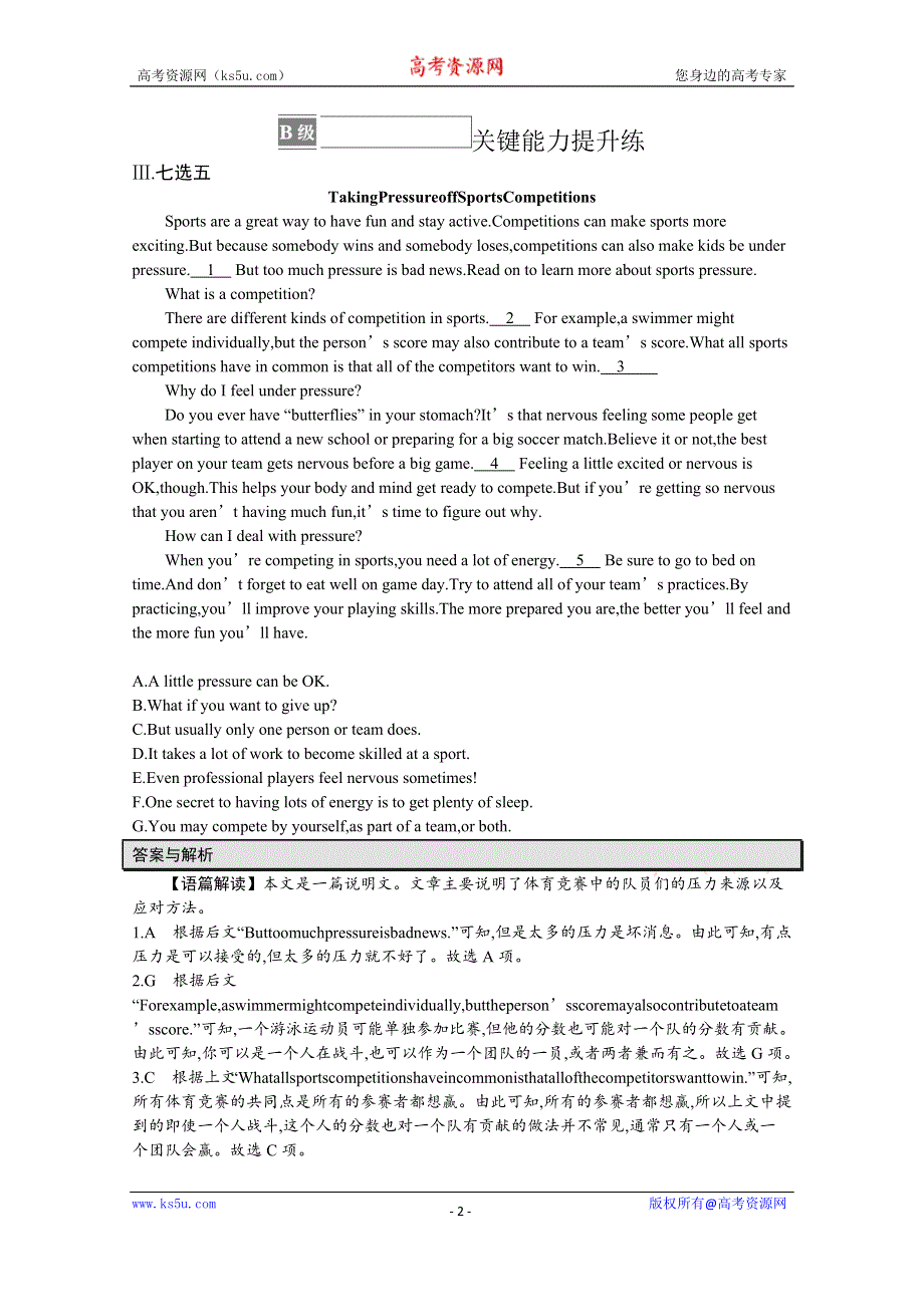 《新教材》2021-2022学年高中英语北师大版必修第一册练习：UNIT 2　SECTION B　LESSON 2 & LESSON 3 WORD版含解析.docx_第2页