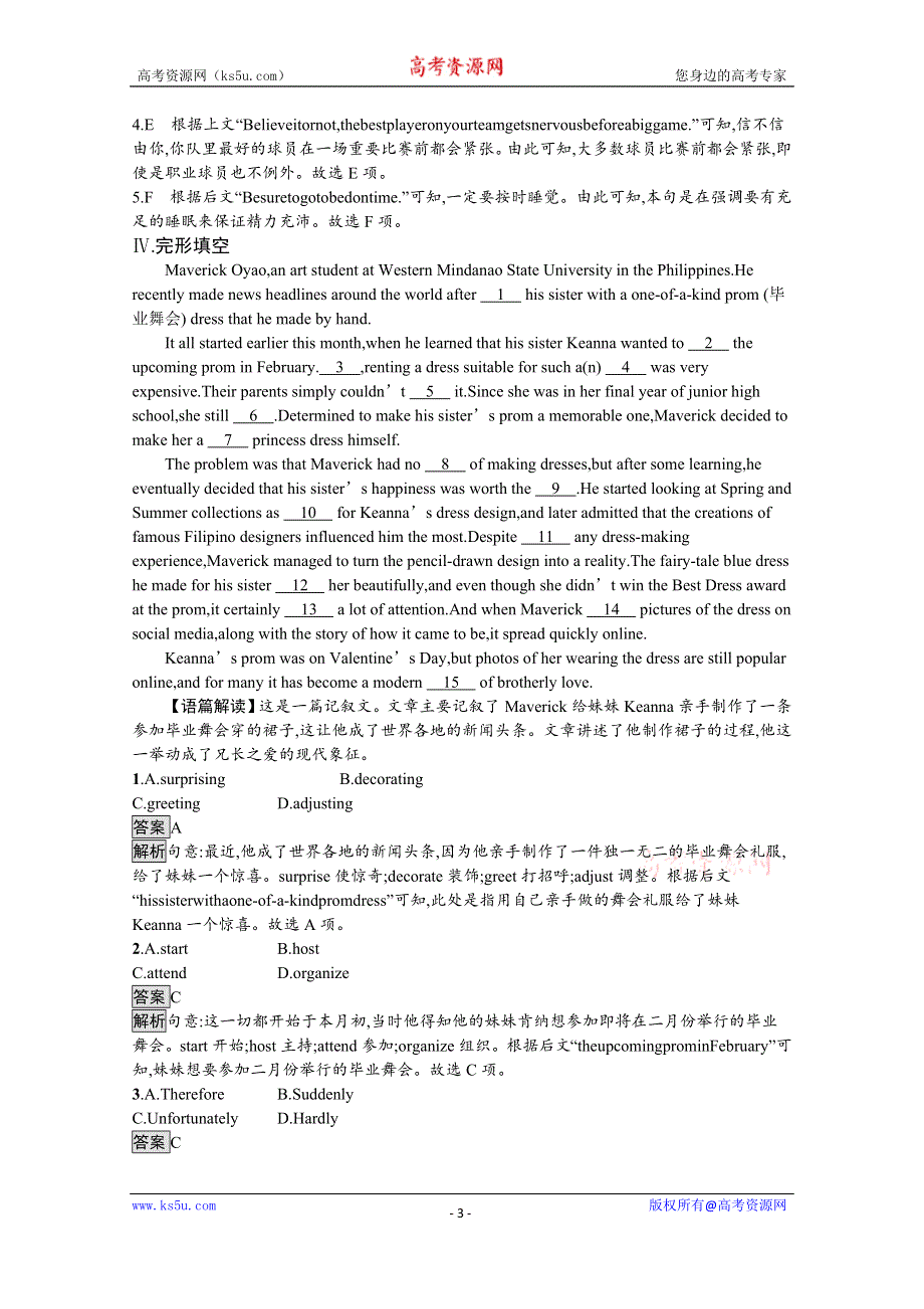 《新教材》2021-2022学年高中英语北师大版必修第一册练习：UNIT 2　SECTION B　LESSON 2 & LESSON 3 WORD版含解析.docx_第3页