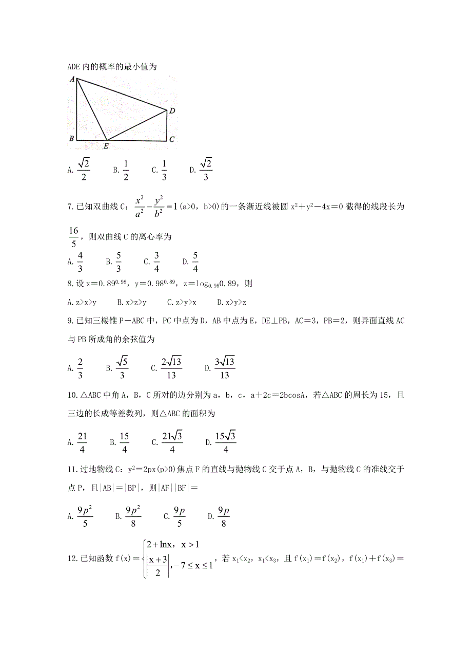 2021届高三数学下学期3月领军考试试题 文（含解析）.doc_第2页