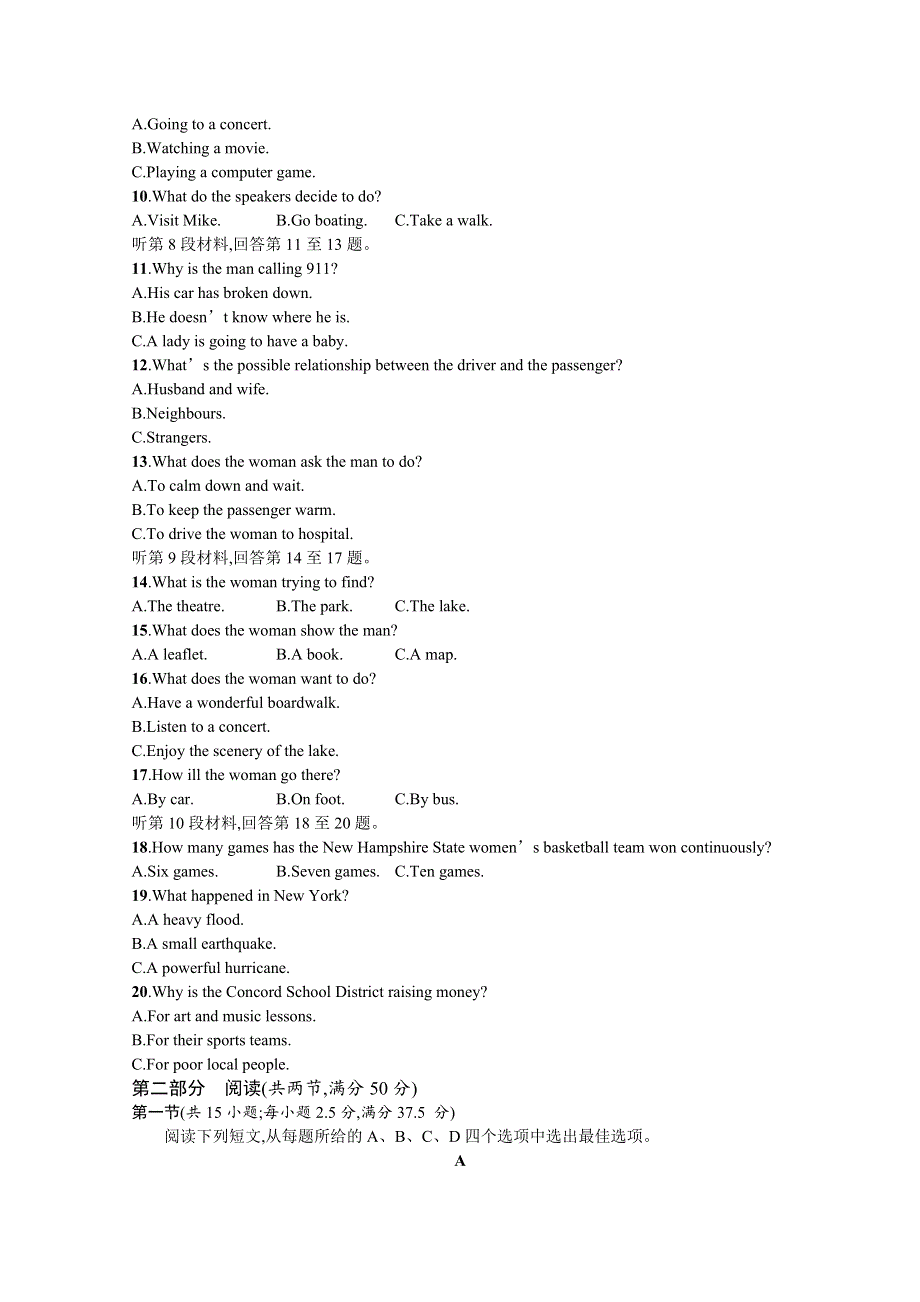 《新教材》2021-2022学年高中英语人教版选择性必修第二册课后巩固提升：UNIT 5　单元测评 WORD版含答案.docx_第2页