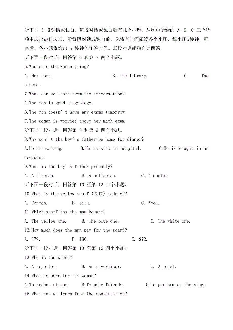 山东省乳山市第一中学2020-2021学年高二英语上学期第二次月考试题.doc_第2页