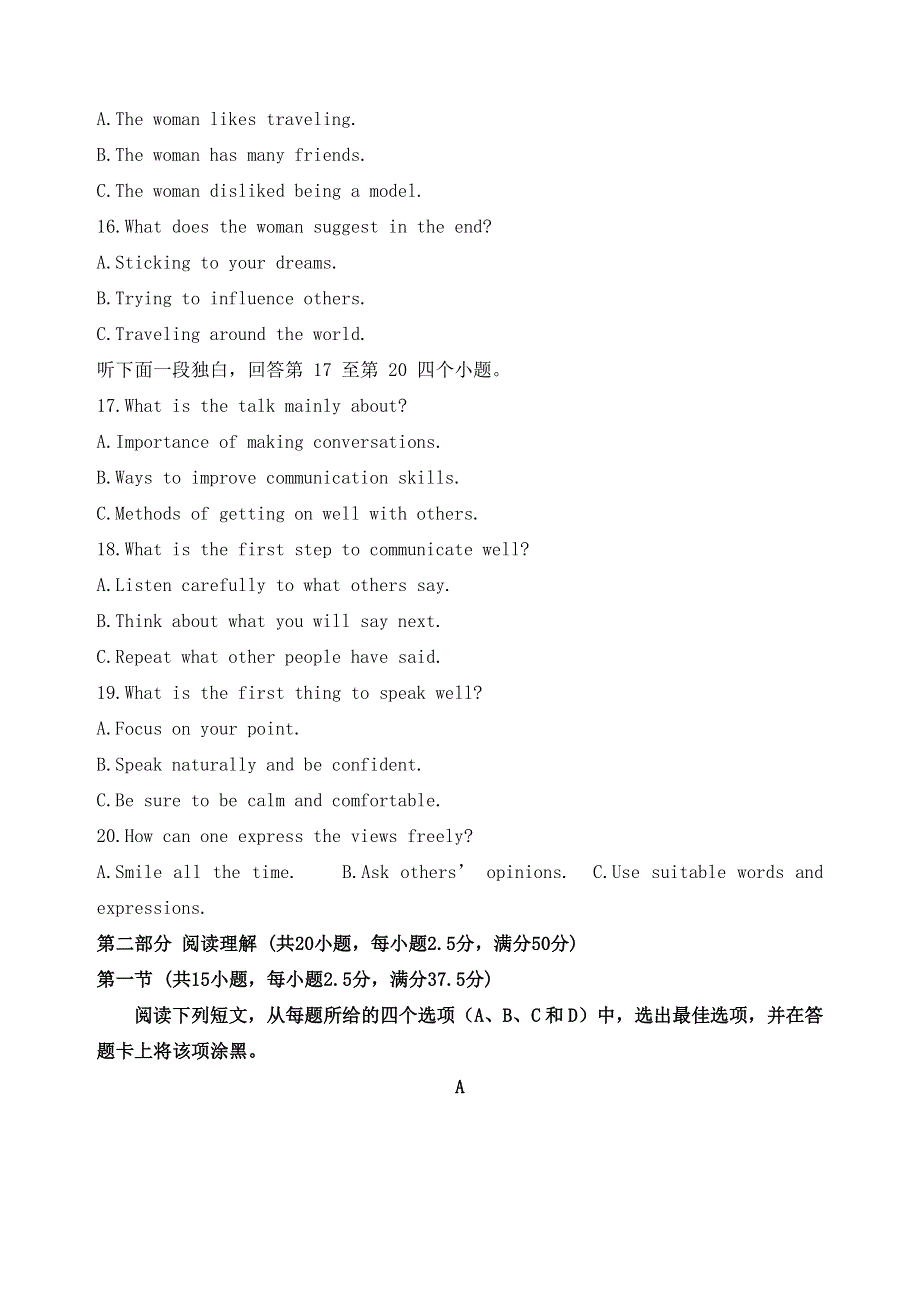 山东省乳山市第一中学2020-2021学年高二英语上学期第二次月考试题.doc_第3页