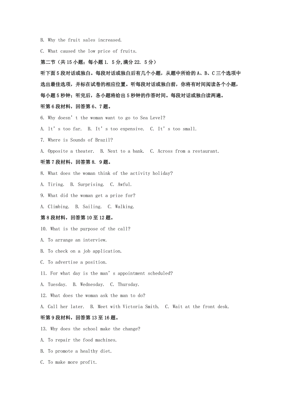 2021届高三英语1月底八省联考模拟卷（含解析）.doc_第2页