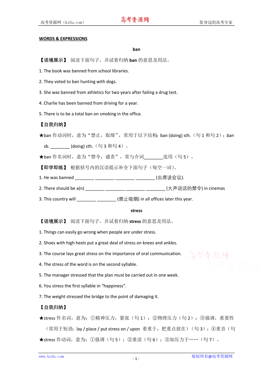 《优选》人教新课标高二英语讲练：BOOK 6 UNIT 3 WORDS & EXPRESSIONS.doc_第1页