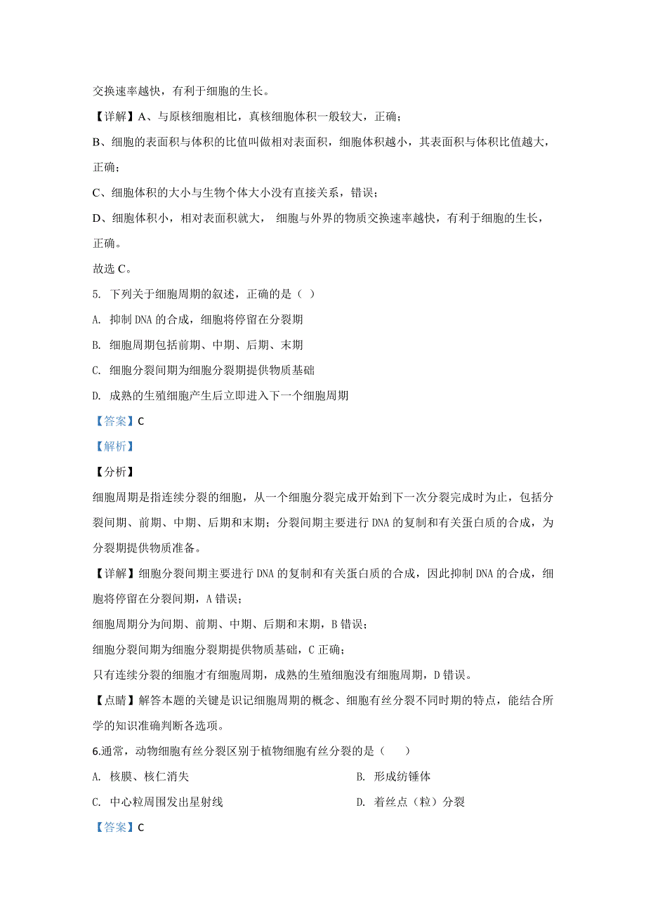 2020年北京市第一次普通高中学业水平合格性考试化学试题 WORD版含解析.doc_第3页