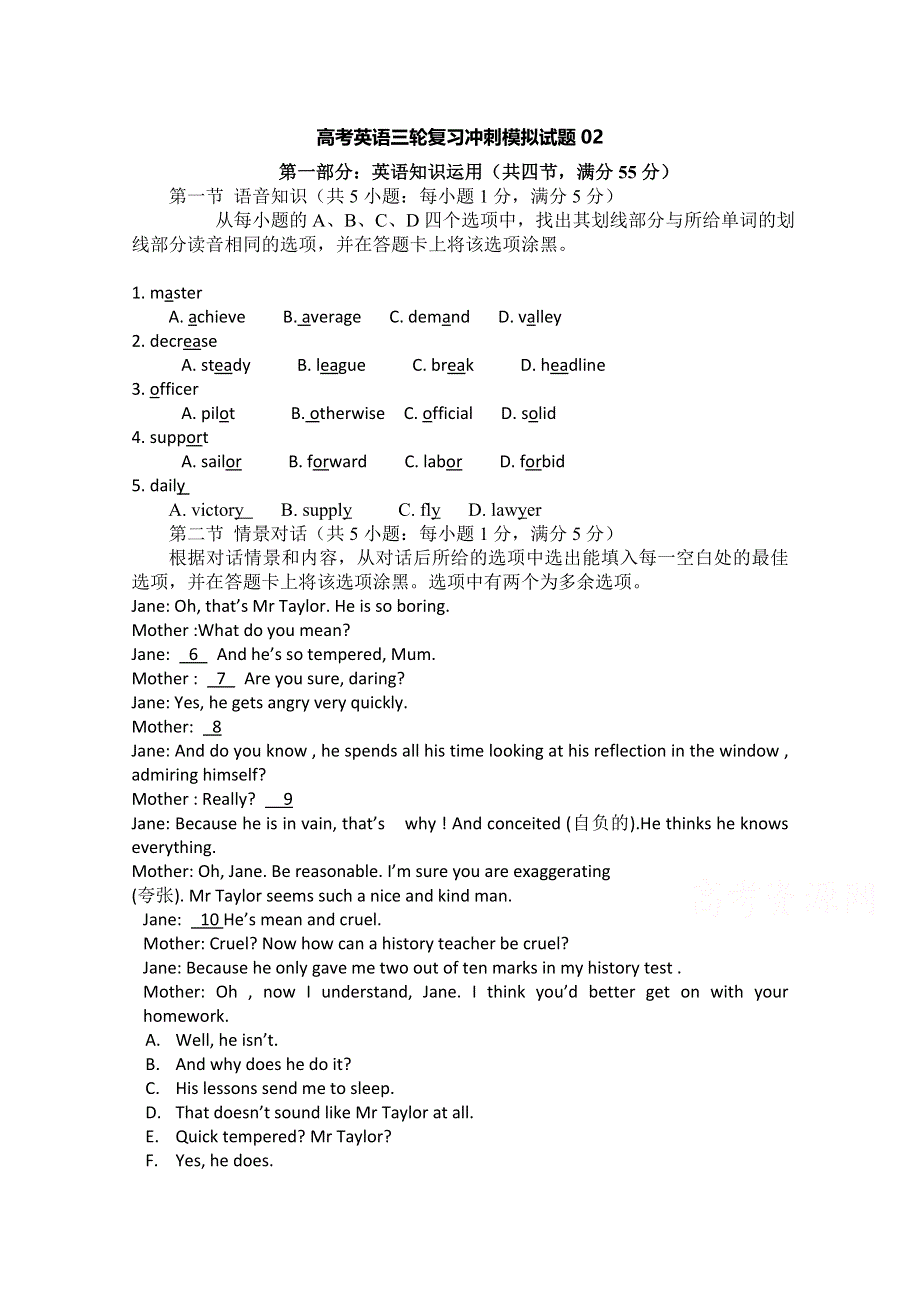 《发布》广东省佛山市普通高中2018届高考英语三轮复习冲刺模拟试题 (2) WORD版含答案.doc_第1页