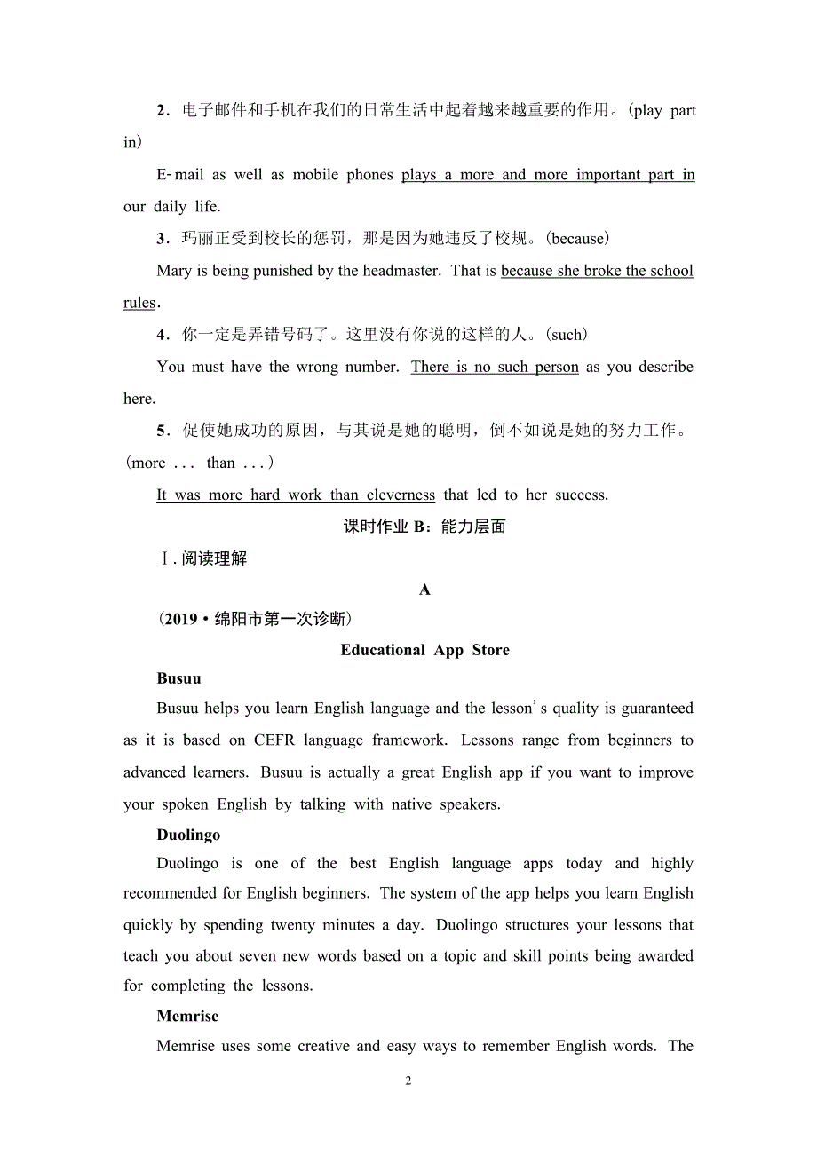 2021届高三英语人教版一轮新高考复习课时提能练2 必修1 UNIT 2　ENGLISH AROUND THE WORLD WORD版含解析.doc_第2页