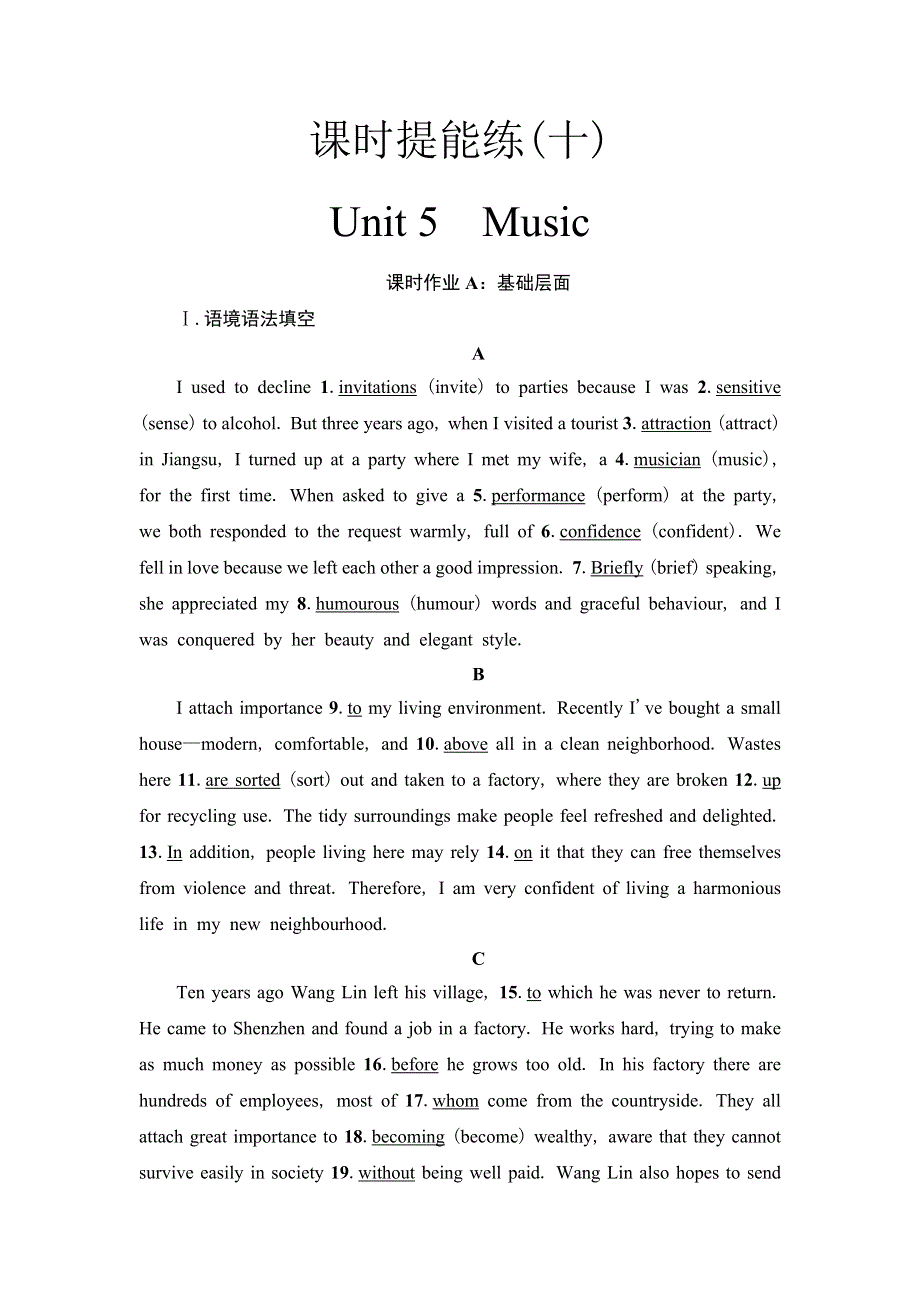 2021届高三英语人教版一轮新高考复习课时提能练10 必修2 UNIT 5　MUSIC WORD版含解析.doc_第1页