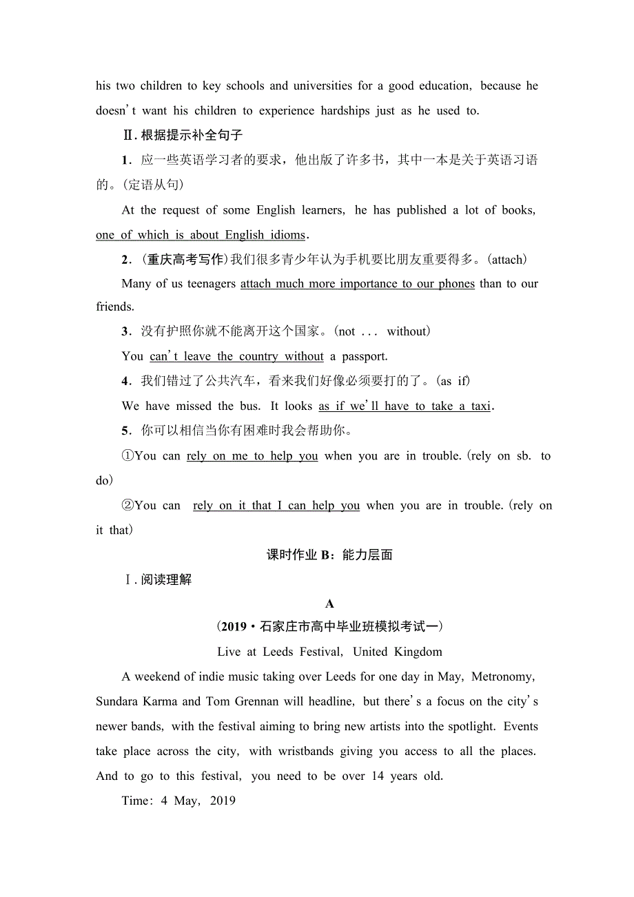 2021届高三英语人教版一轮新高考复习课时提能练10 必修2 UNIT 5　MUSIC WORD版含解析.doc_第2页