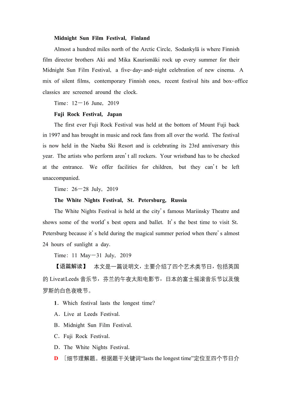 2021届高三英语人教版一轮新高考复习课时提能练10 必修2 UNIT 5　MUSIC WORD版含解析.doc_第3页