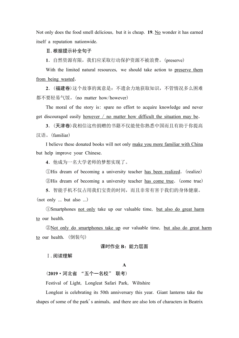 2021届高三英语人教版一轮新高考复习课时提能练20 必修4　UNIT 5　THEME PARKS WORD版含解析.doc_第2页