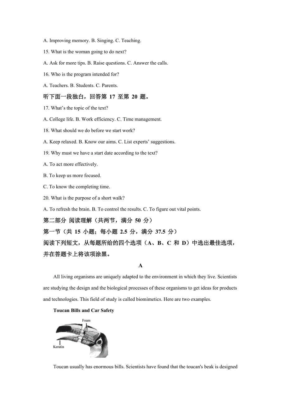 山东省威海市2020-2021学年高二上学期期末考试英语试题 WORD版含解析.doc_第3页