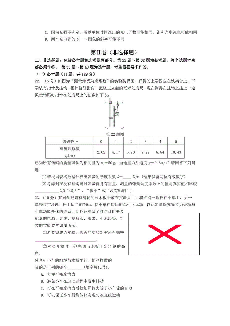 四川省成都龙泉第二中学2017届高三下学期入学考试理综物理试题 WORD版含答案.doc_第3页