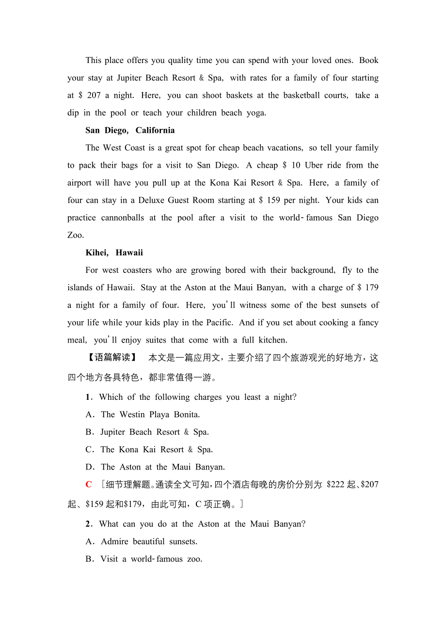 2021届高三英语人教版一轮新高考复习课时提能练35 选修7　UNIT 5　TRAVELLING ABROAD WORD版含解析.doc_第3页