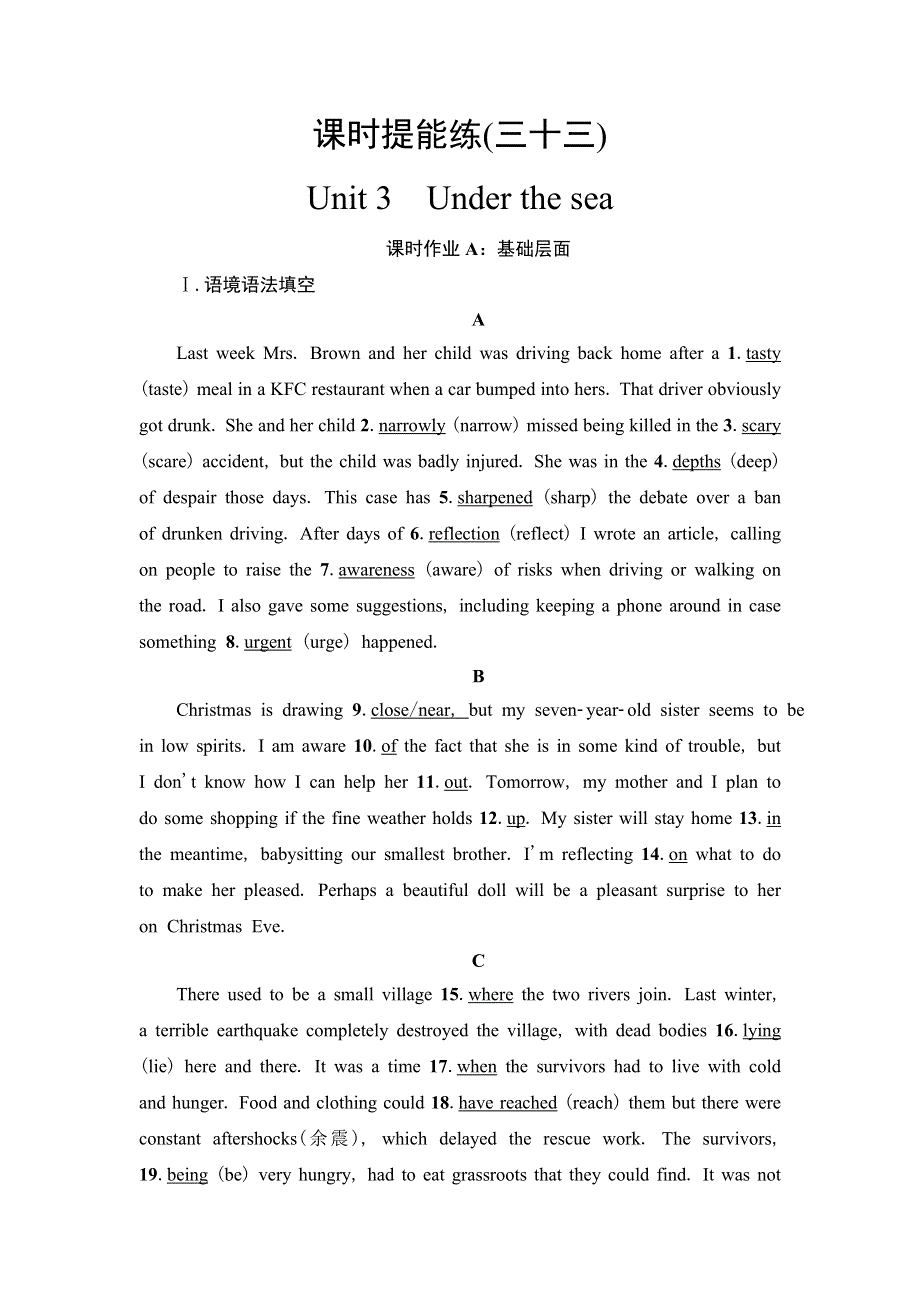 2021届高三英语人教版一轮新高考复习课时提能练33 选修7　UNIT 3　UNDER THE SEA WORD版含解析.doc_第1页