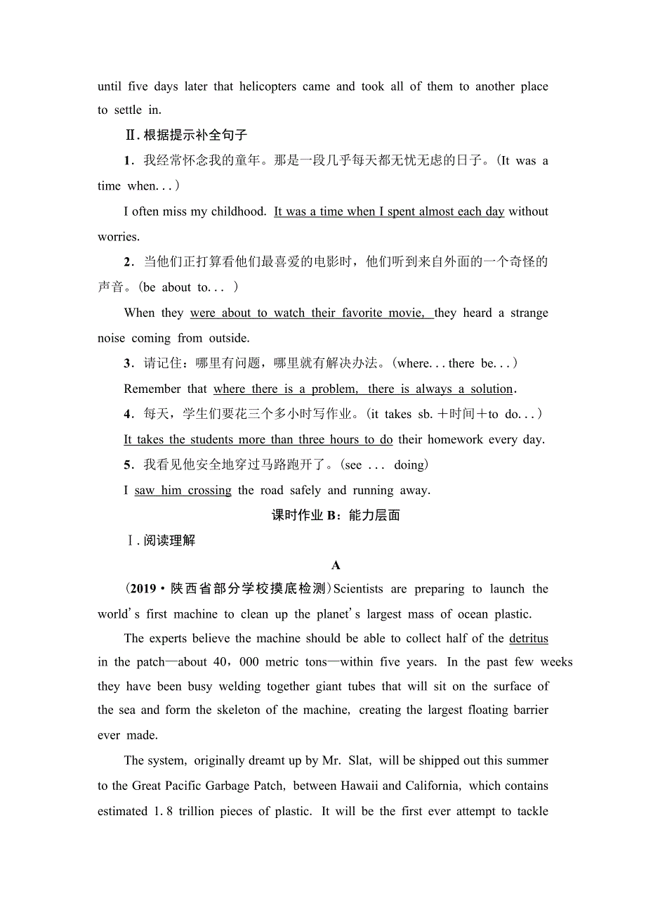 2021届高三英语人教版一轮新高考复习课时提能练33 选修7　UNIT 3　UNDER THE SEA WORD版含解析.doc_第2页