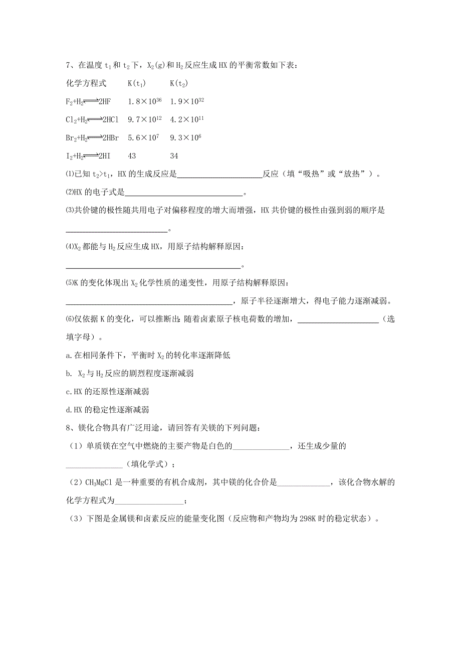 2012届高三化学暑假试题作业二.doc_第3页