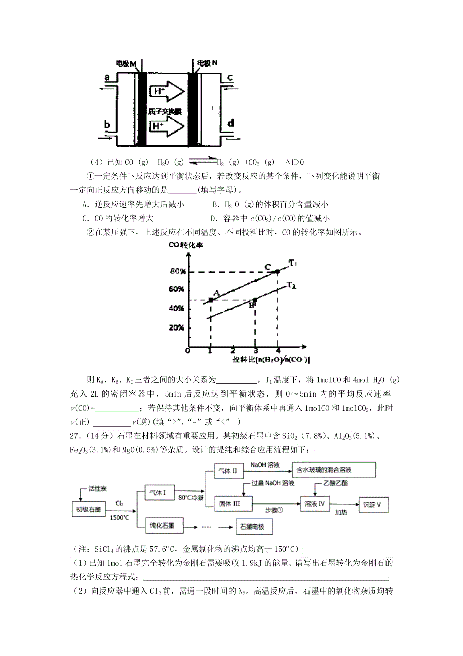 四川省成都龙泉第二中学2017届高三下学期入学考试理综化学试题 WORD版含答案.doc_第3页