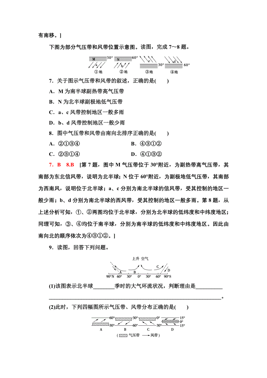 2020-2021学年地理湘教版必修1课时分层作业12　全球气压带和风带的分布、移动及对气候的影响 WORD版含解析.doc_第3页