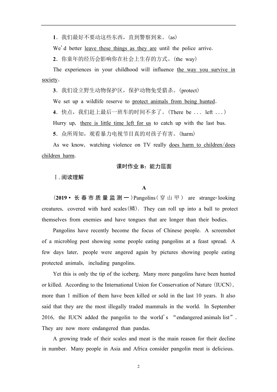 2021届高三英语人教版一轮新高考复习课时提能练9 必修2 UNIT 4　WILDLIFE PROTECTION WORD版含解析.doc_第2页