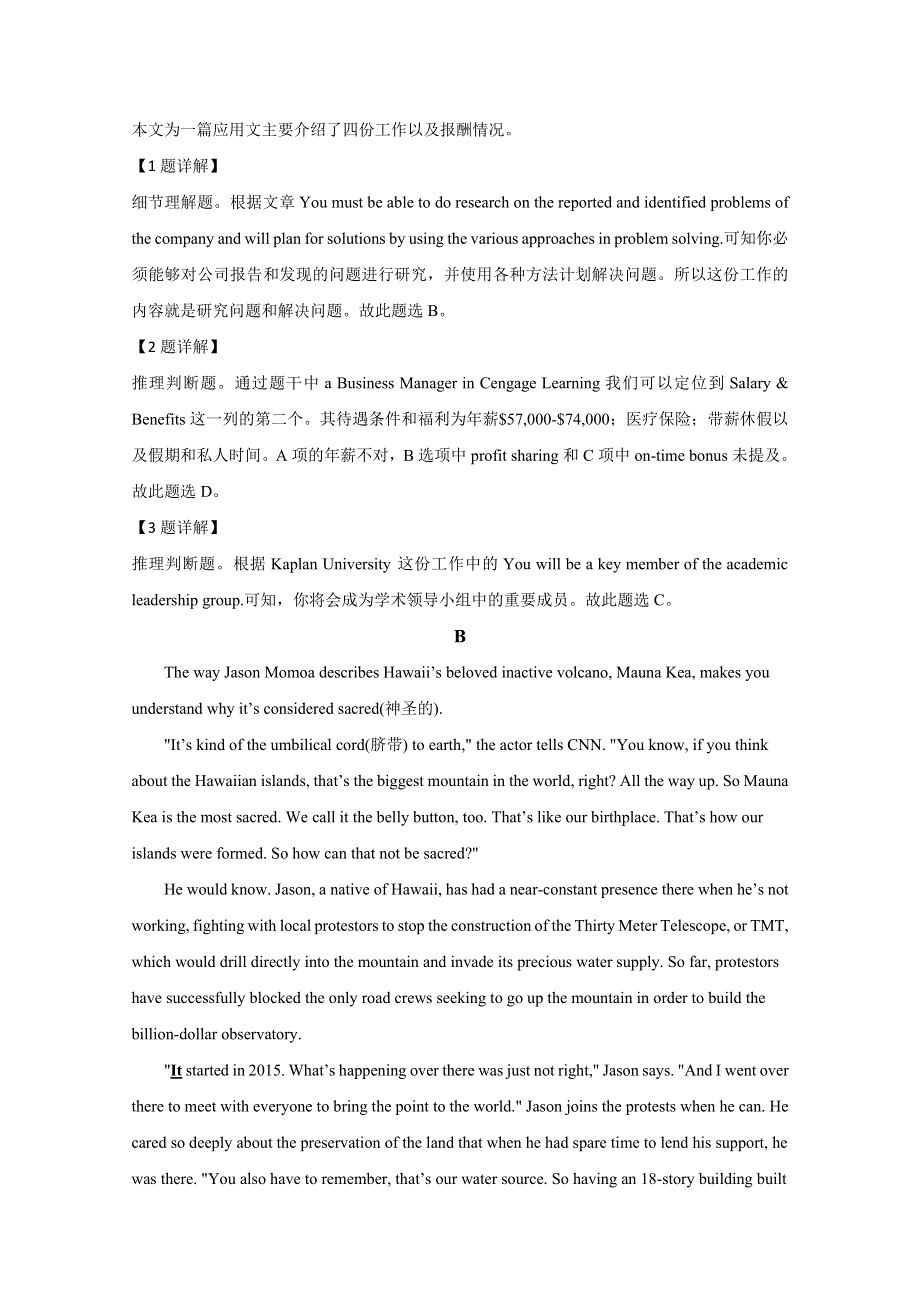 山东省威海市2020届高三二模英语试题 WORD版含解析.doc_第3页