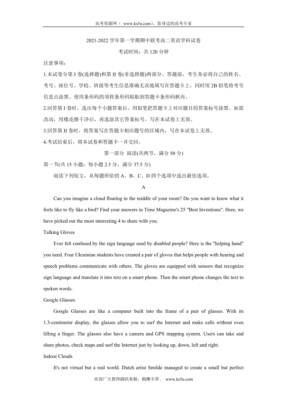 《发布》广东省广州市六校2021-2022学年高二上学期期中考试 英语 WORD版含答案BYCHUN.doc_第1页