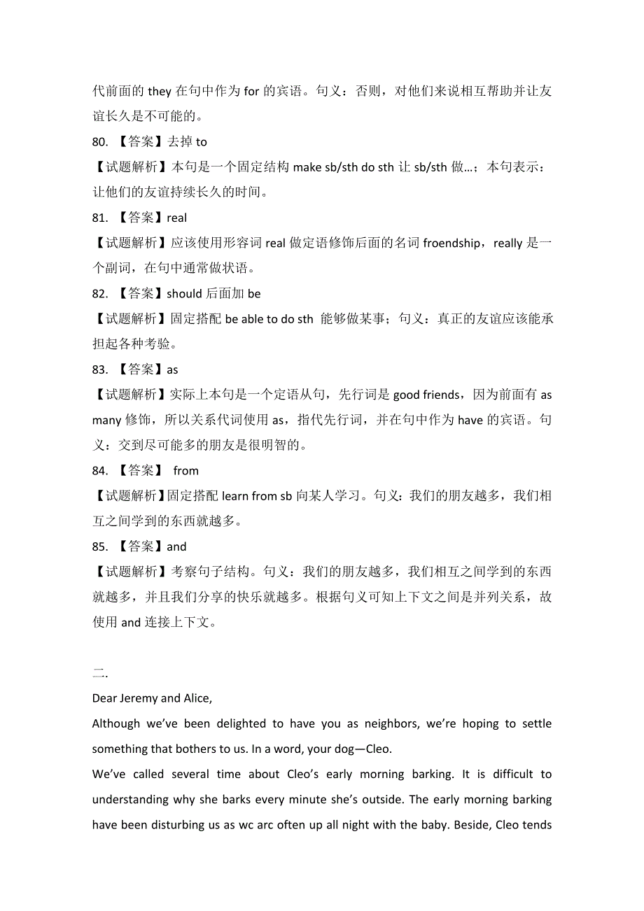 《发布》广东省广州市天河中学2019届高三英语二轮复习专题训练：改错题 WORD版含解析.doc_第2页