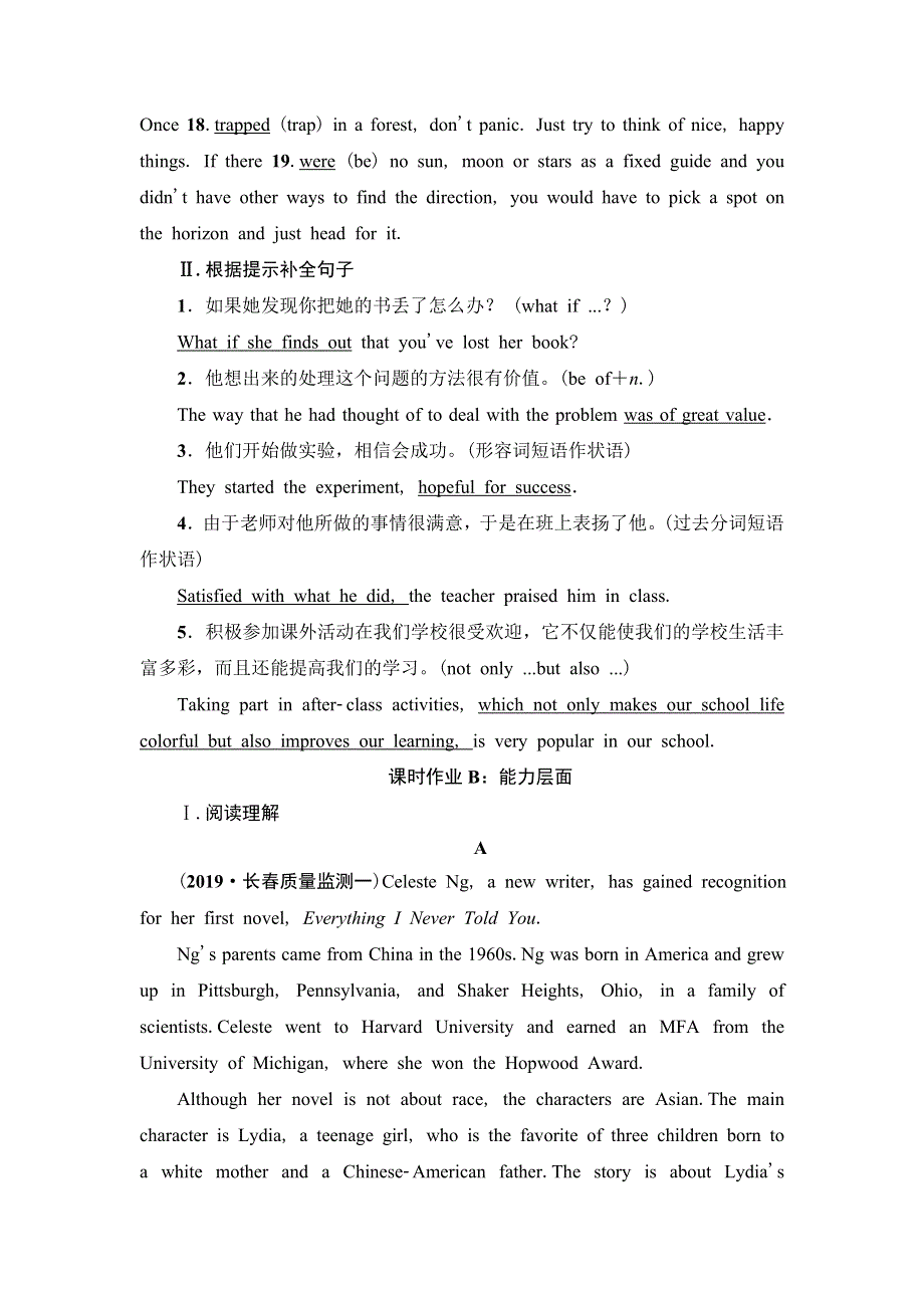 2021届高三英语人教版一轮新高考复习课时提能练39 选修8　UNIT 4　PYGMALION WORD版含解析.doc_第2页