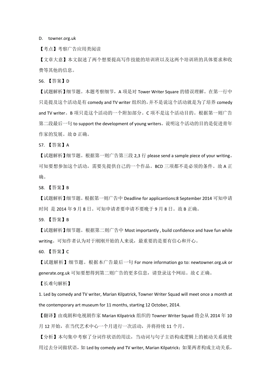 《发布》广东省广州市天河中学2019届高三英语二轮复习专题训练：阅读理解（广告类）03 WORD版含解析.doc_第3页