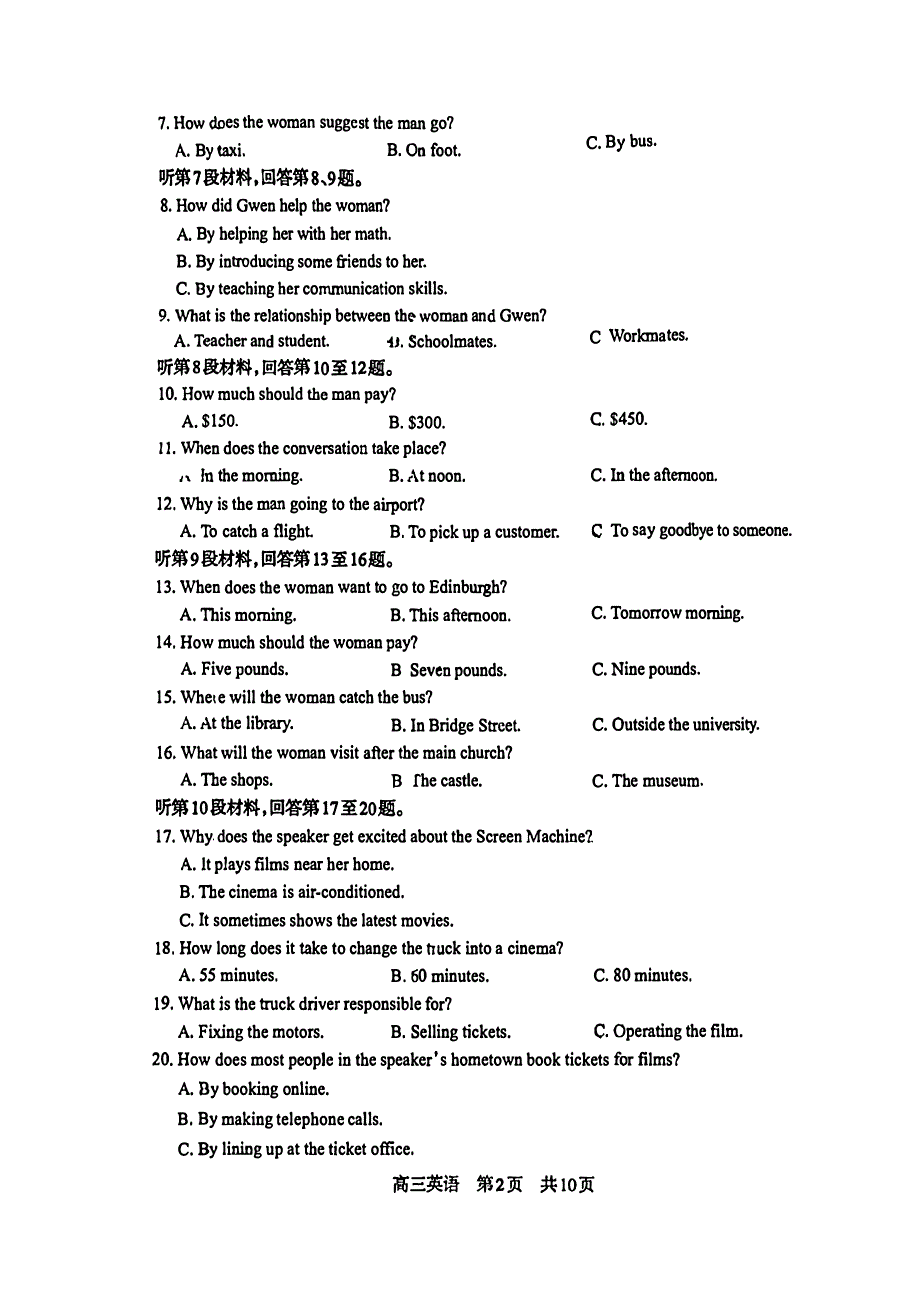 四川省攀枝花2023-2024高三英语上学期第一次统一考试试题(pdf).pdf_第2页