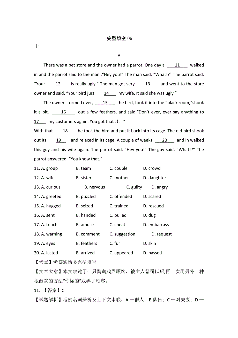 《发布》广东省广州市天河中学2019届高三英语二轮复习专题训练： 完型填空06 WORD版含解析.doc_第1页