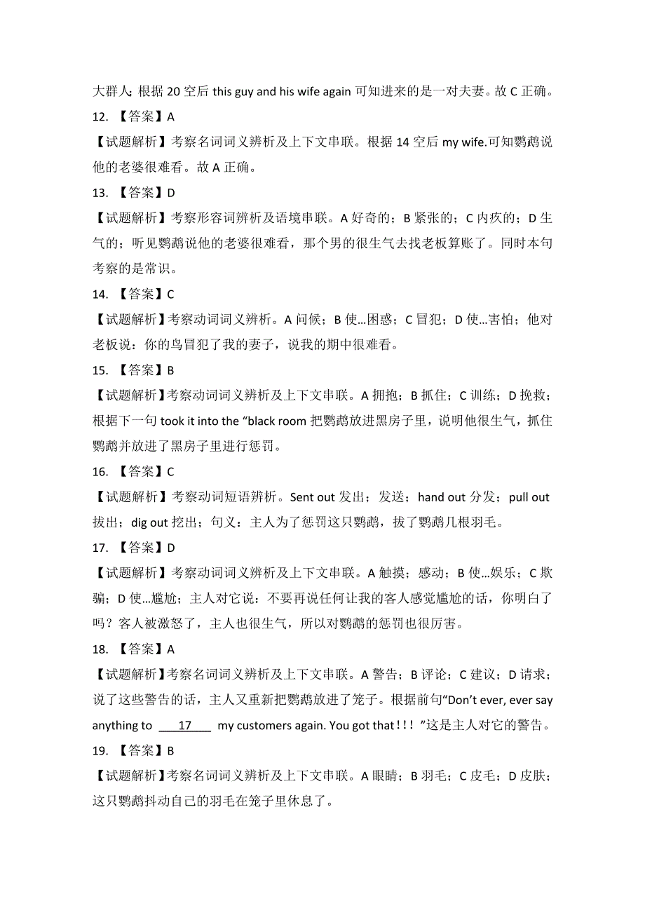 《发布》广东省广州市天河中学2019届高三英语二轮复习专题训练： 完型填空06 WORD版含解析.doc_第2页