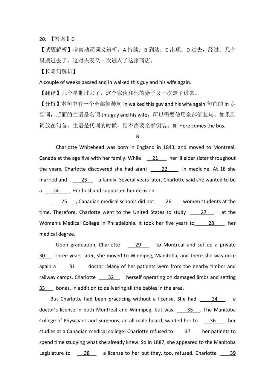 《发布》广东省广州市天河中学2019届高三英语二轮复习专题训练： 完型填空06 WORD版含解析.doc_第3页