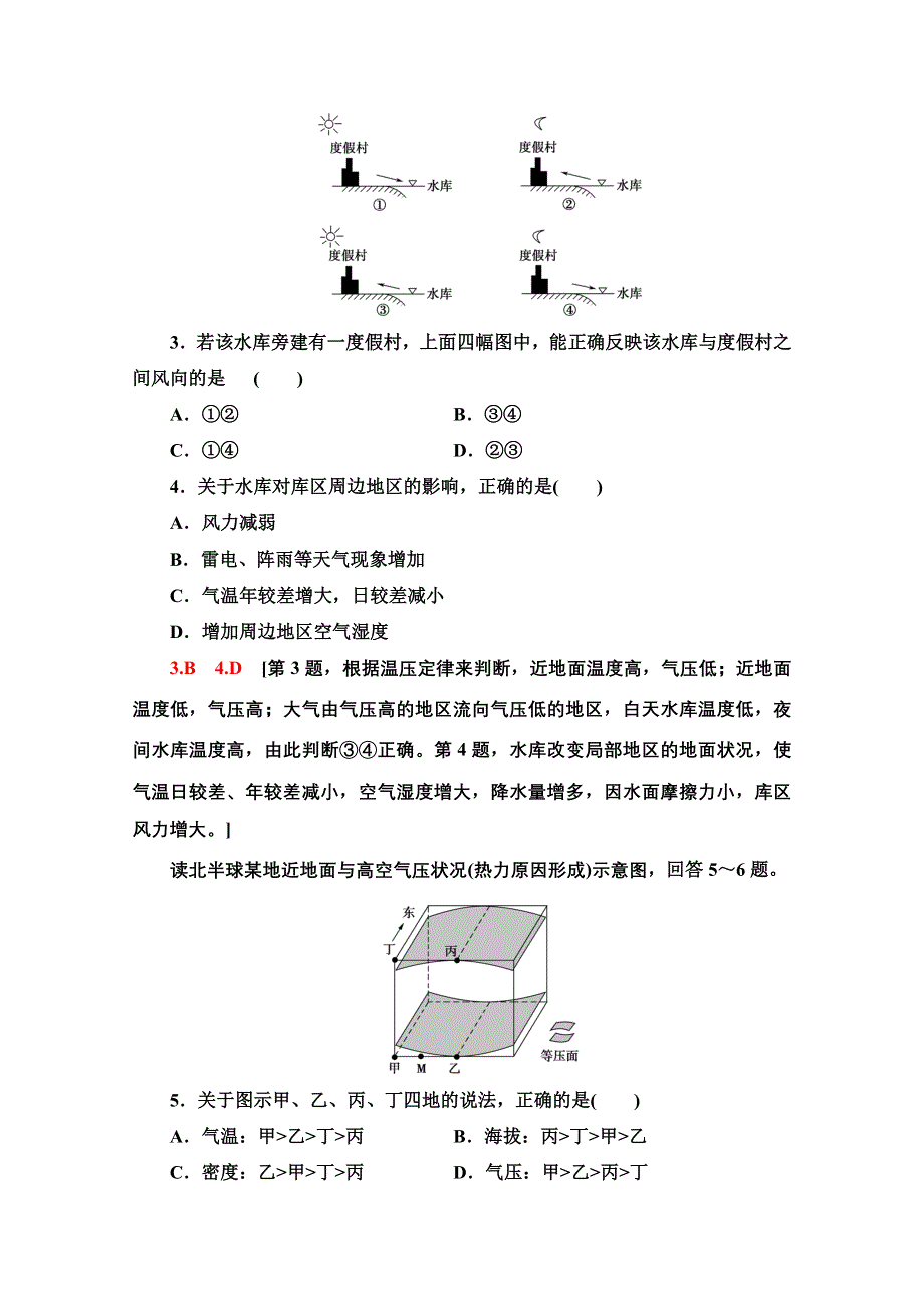 2020-2021学年地理湘教版必修1课时分层作业11　热力环流与大气的水平运动 WORD版含解析.doc_第2页