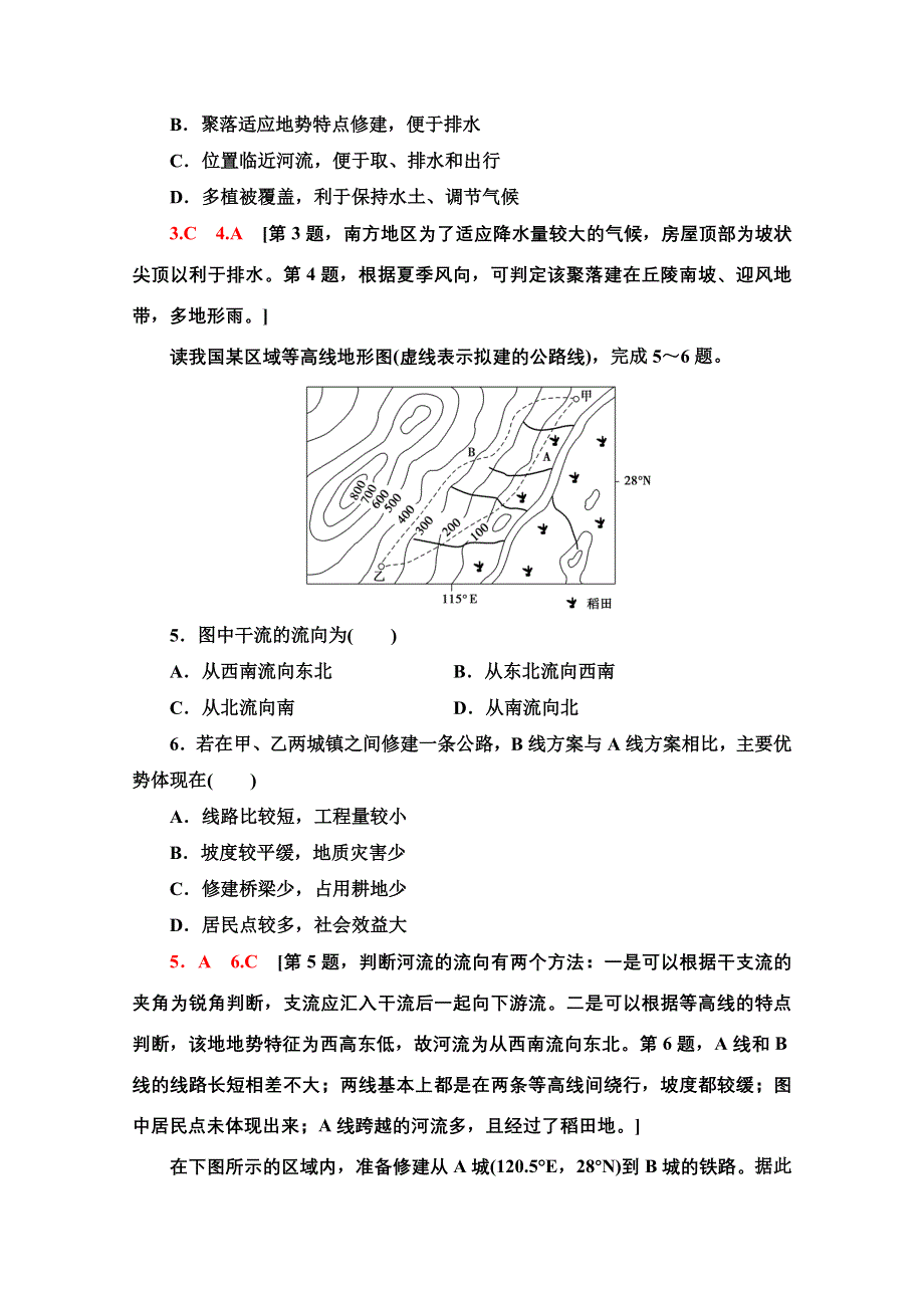 2020-2021学年地理湘教版必修1课时分层作业18　地形对聚落及交通线路分布的影响 WORD版含解析.doc_第2页