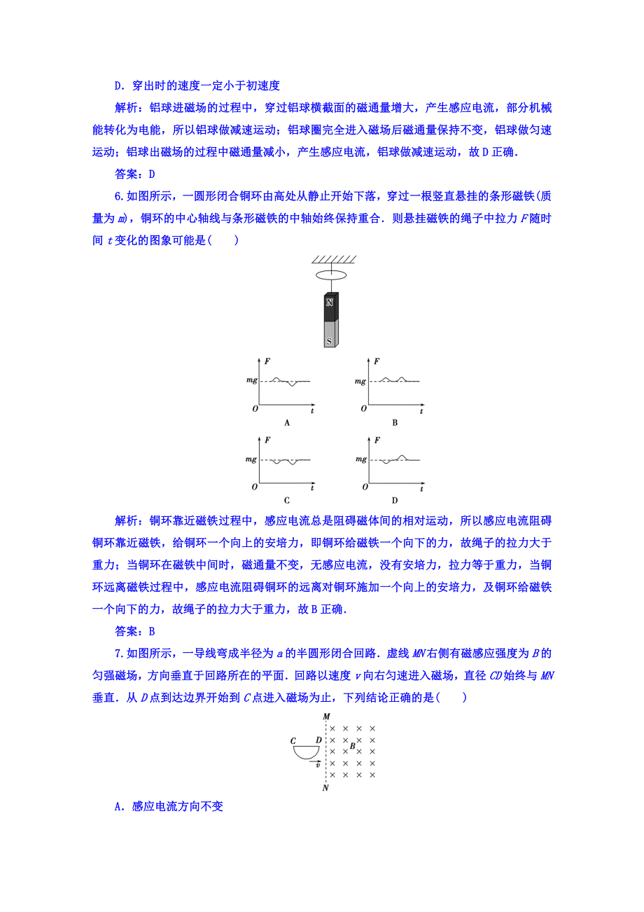 2016-2017学年高中物理粤教版选修3-2练习 第一章 电磁感应 章末质量评估(一) WORD版含答案.doc_第3页