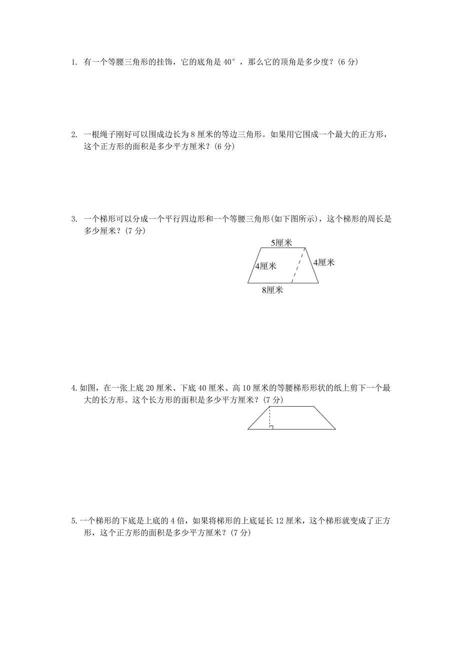 2022四年级数学下册 第7、8单元过关检测卷 苏教版.doc_第3页