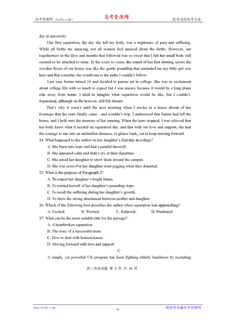 广东省东莞市2020届高三4月模拟自测英语试题 扫描版含答案.doc_第3页